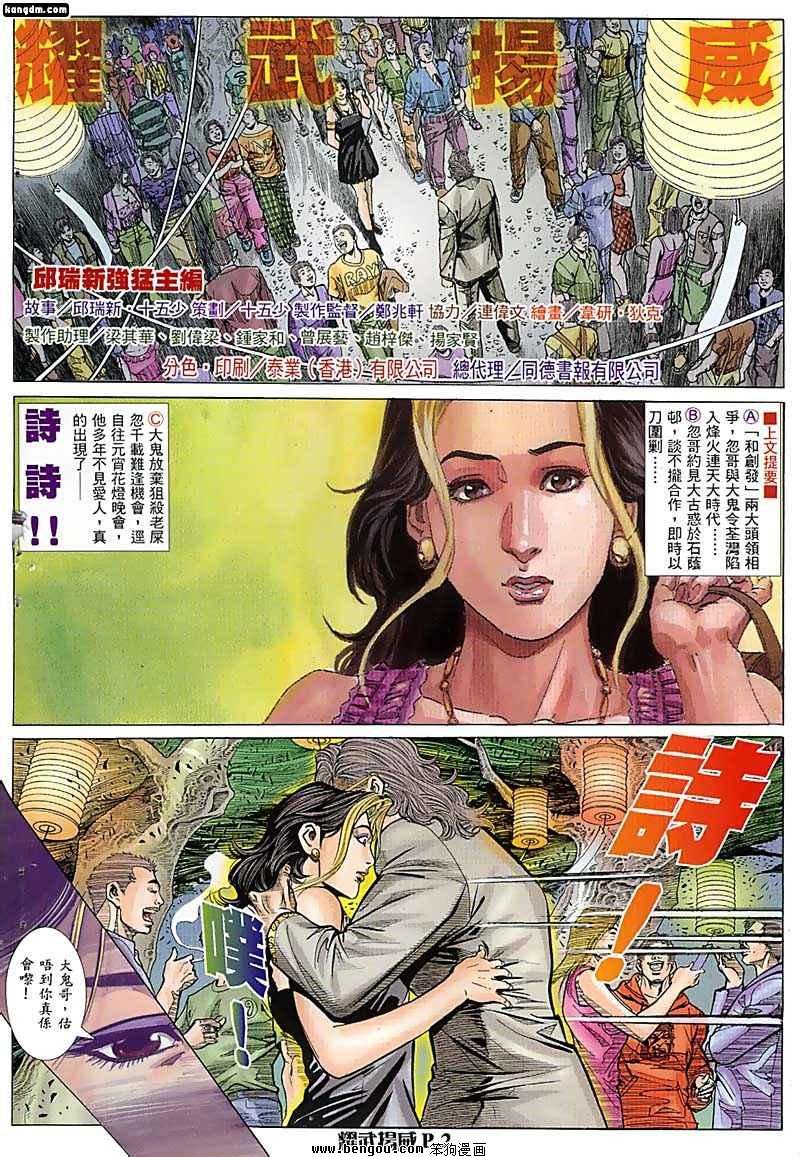 第29话