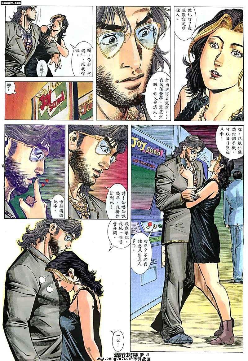 第29话