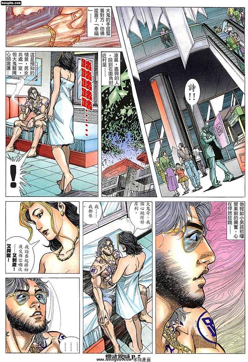 第29话