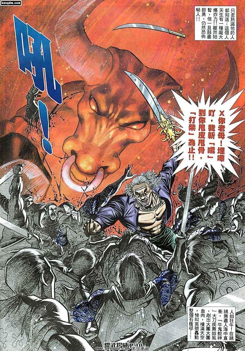 第29话
