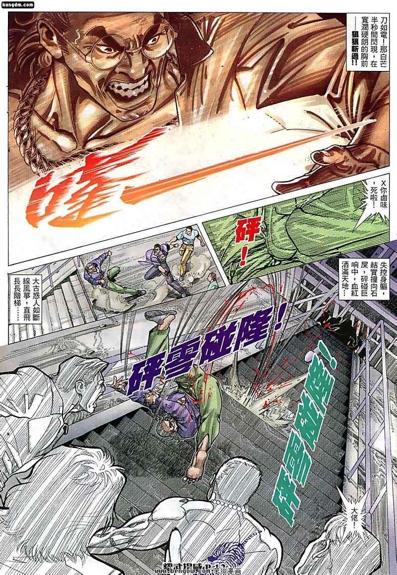第29话