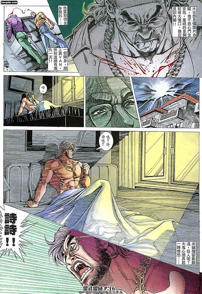 第29话