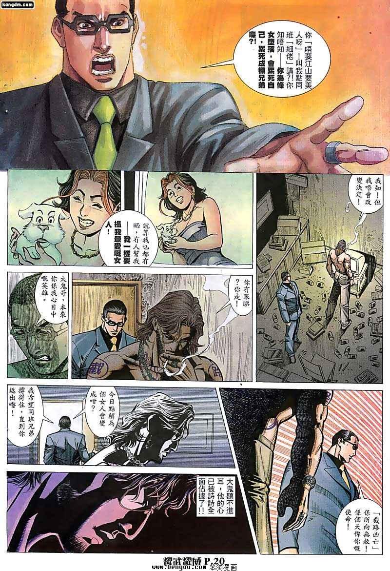 第29话