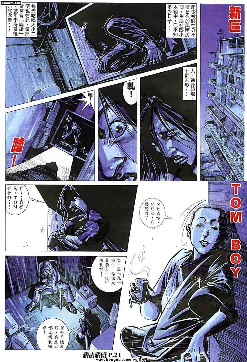 第29话