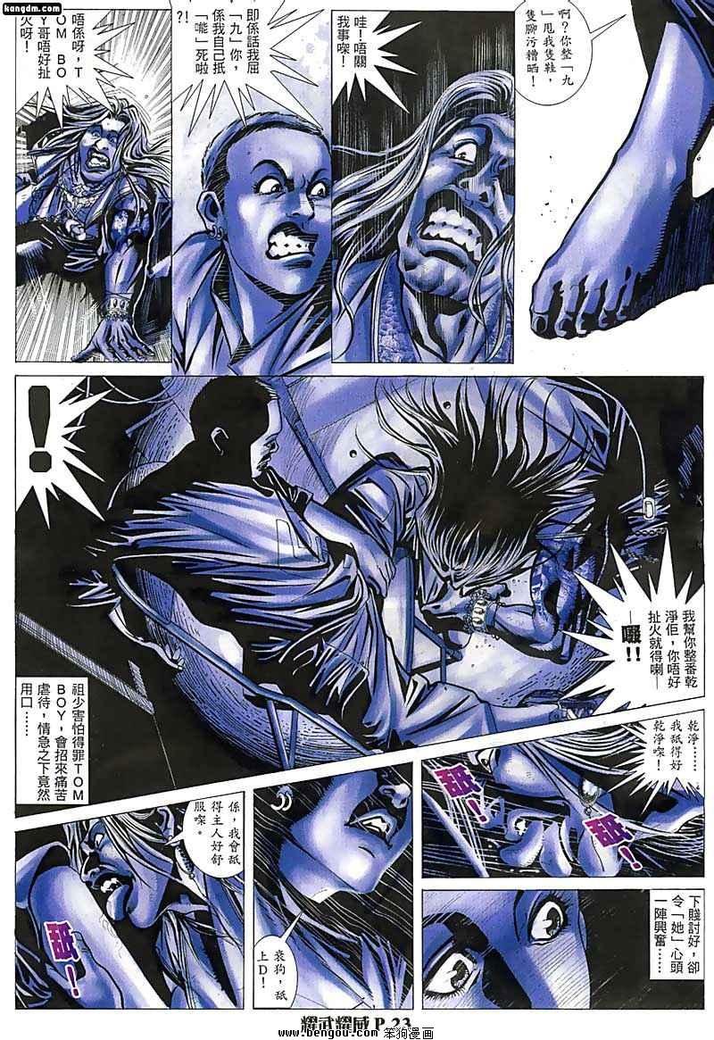 第29话