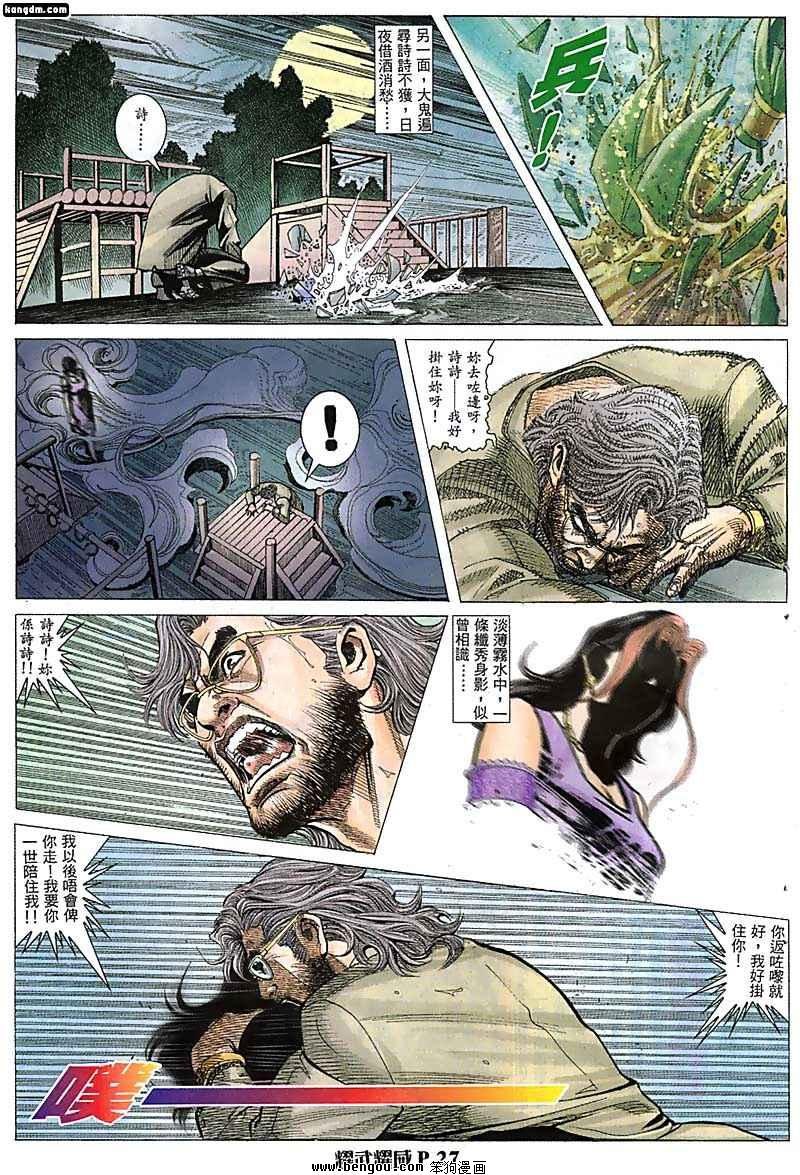 第29话