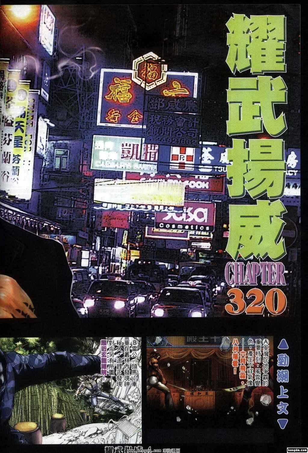 第320卷