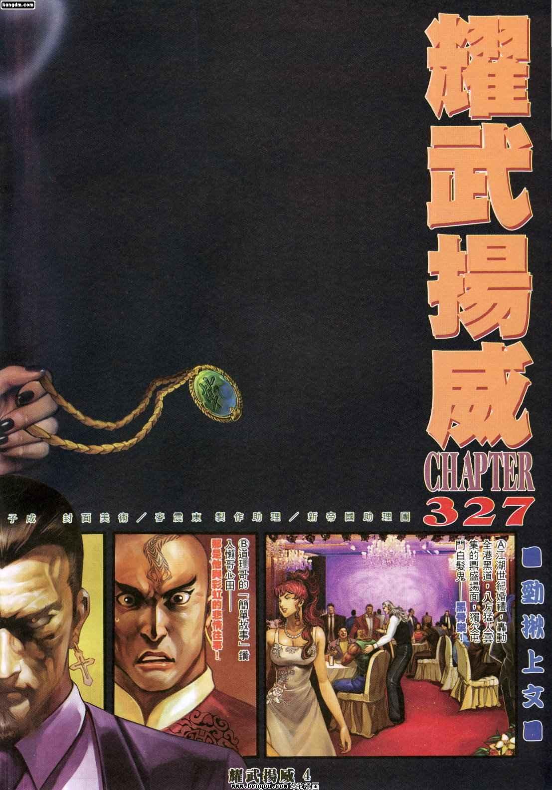 第327卷