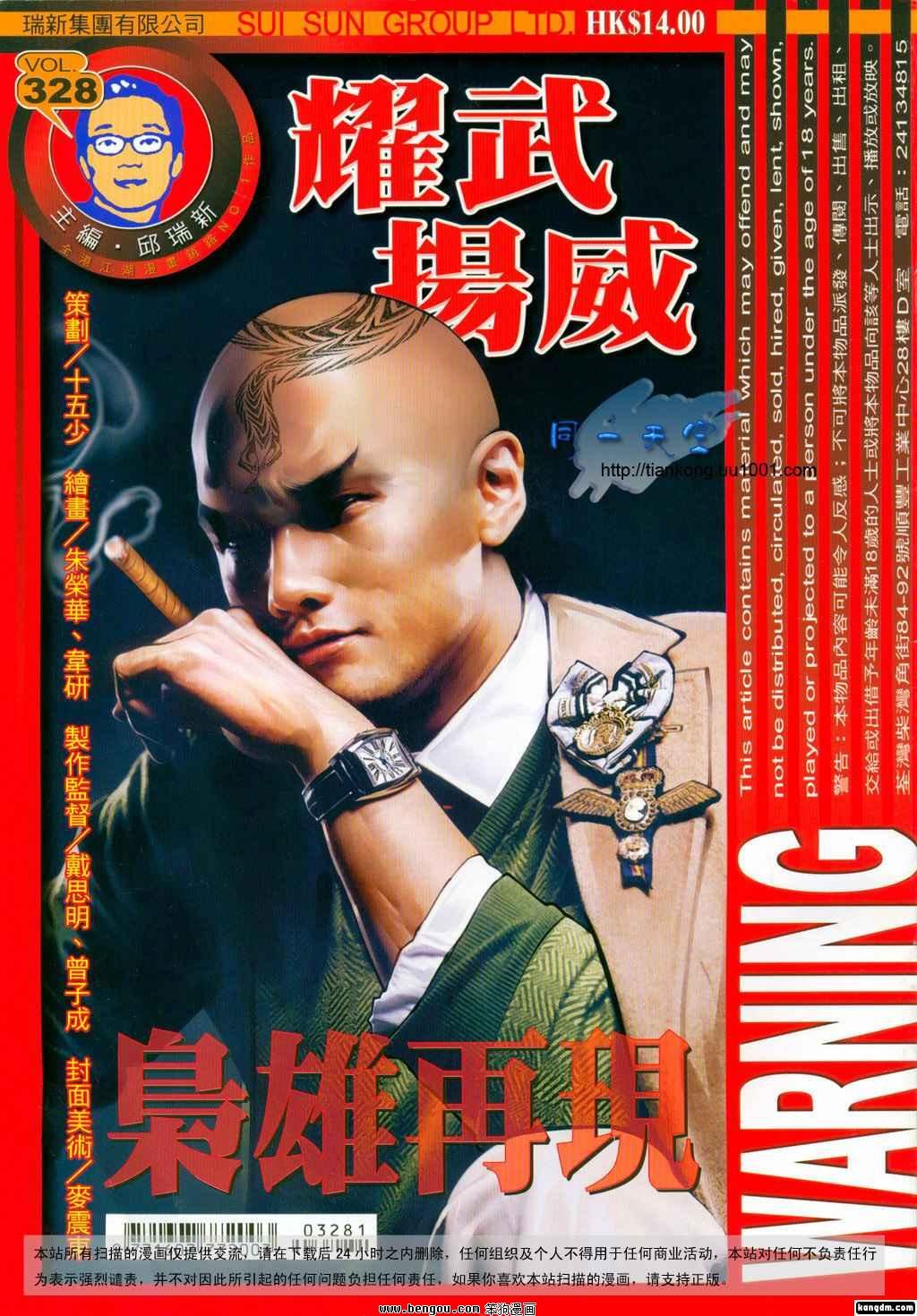 第328话