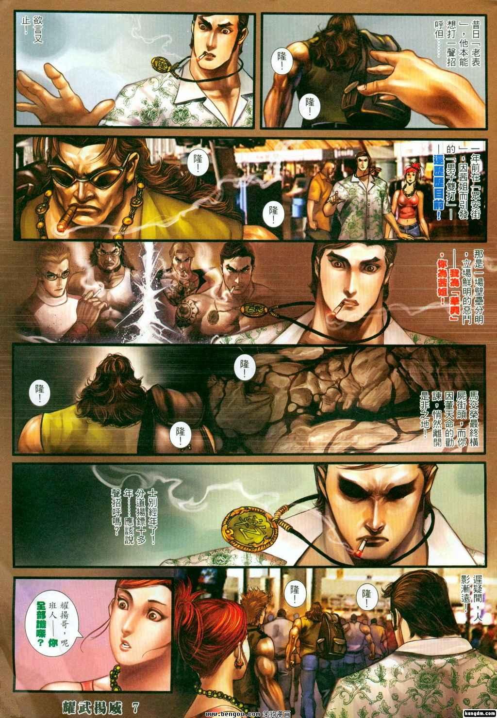 第328话
