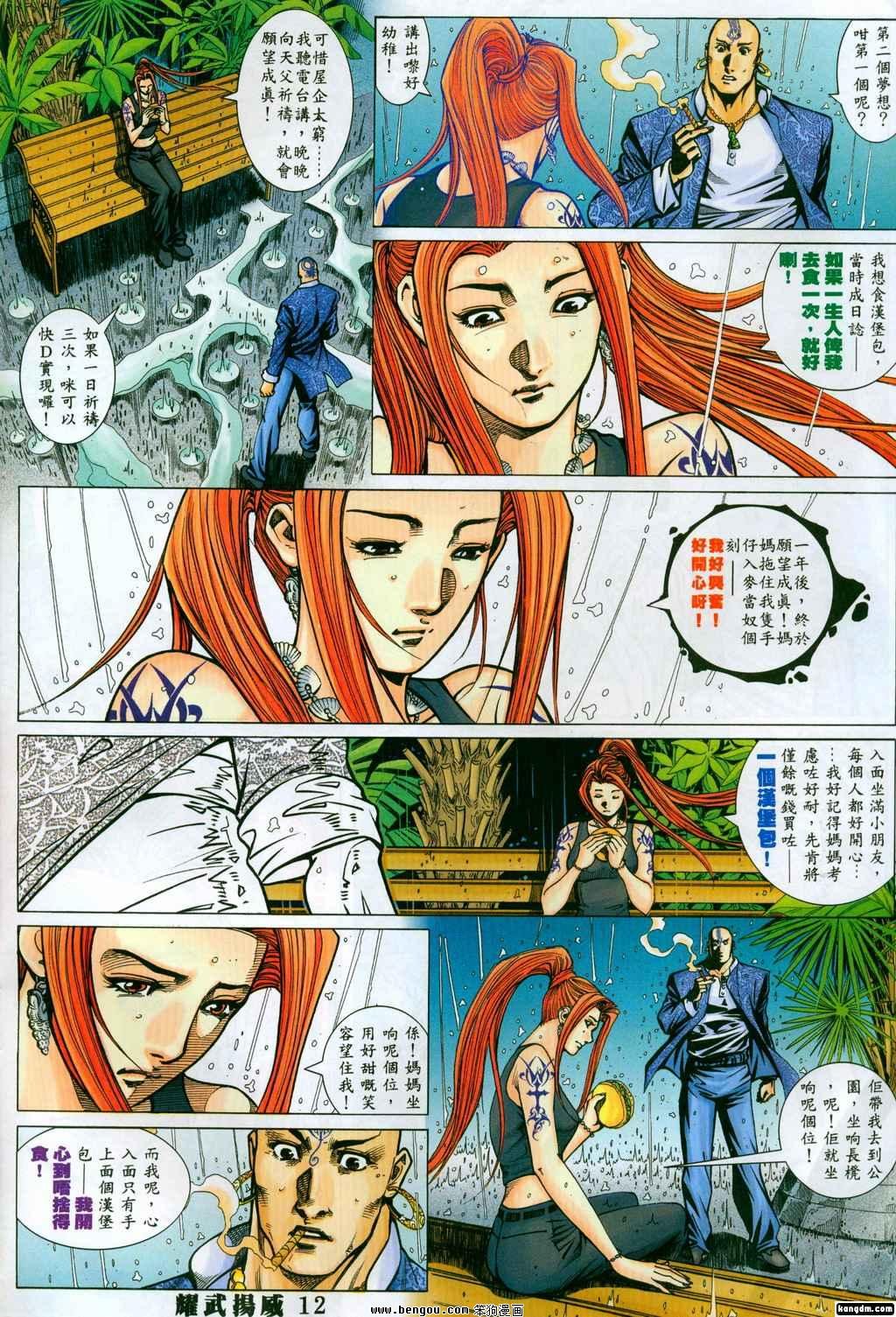 第328话