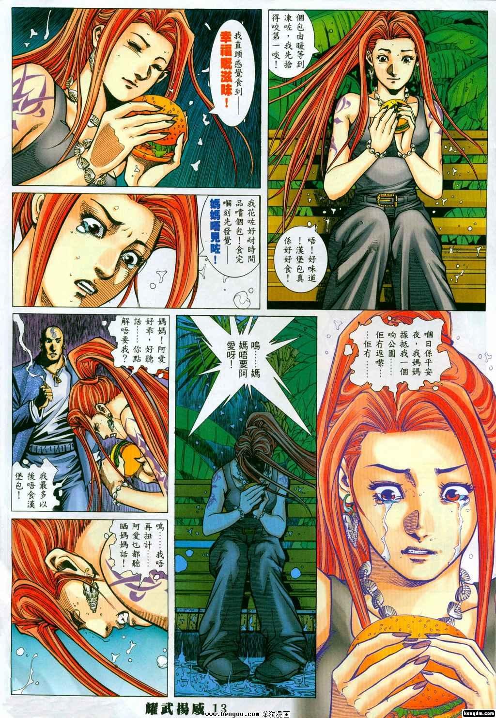 第328话