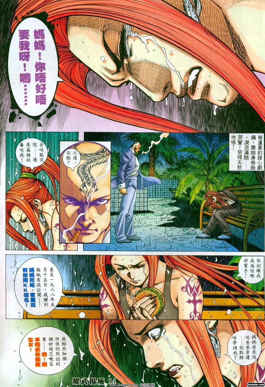 第328话