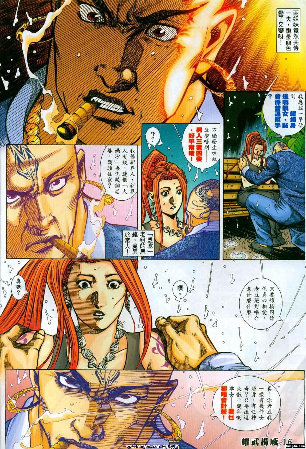 第328话