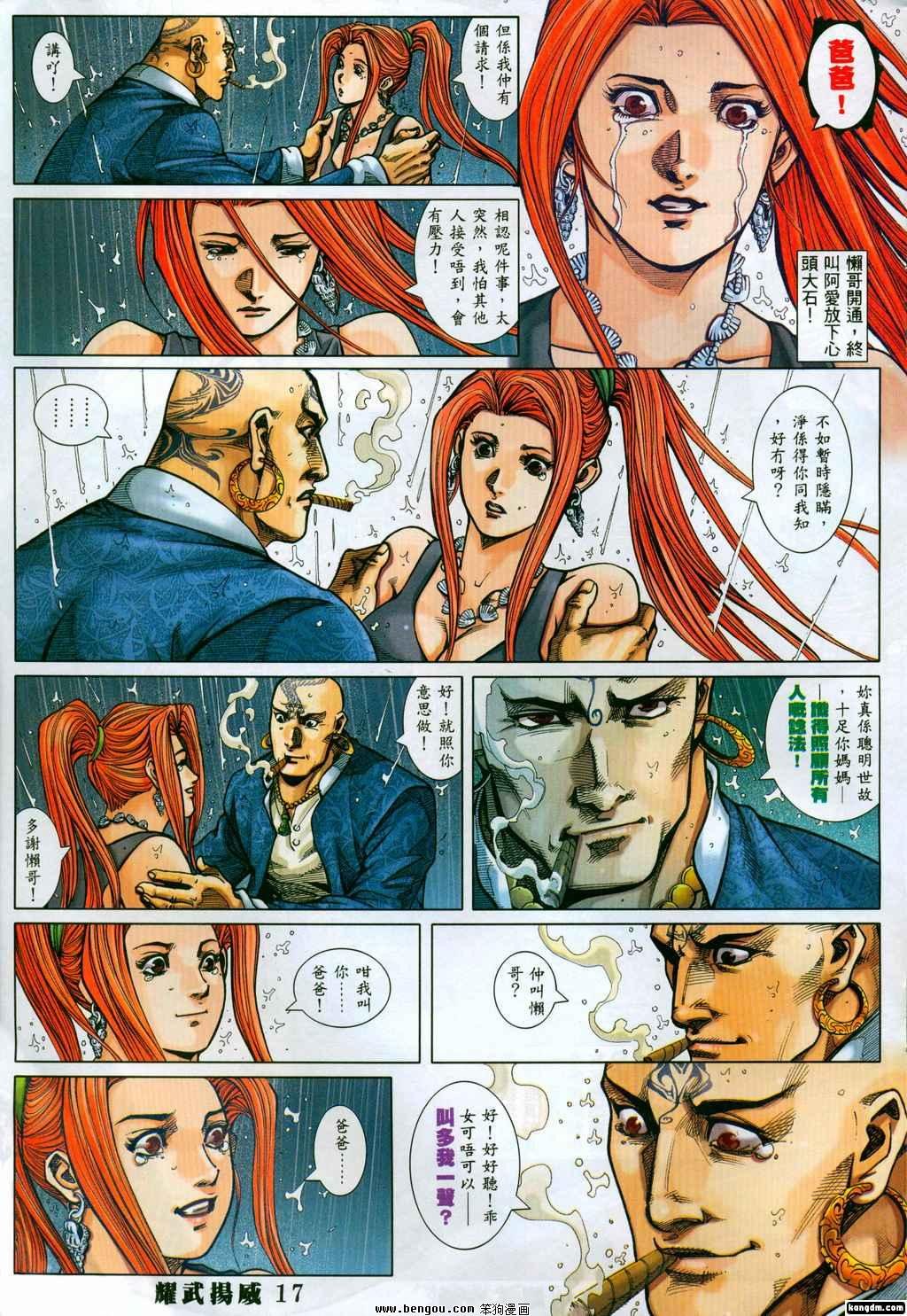 第328话