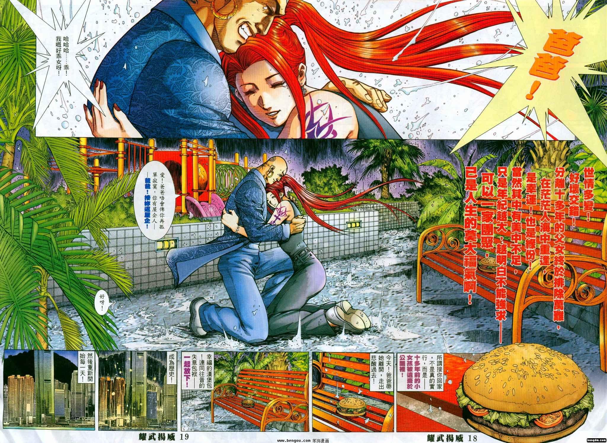 第328话