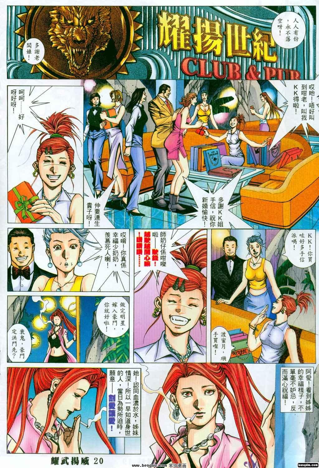第328话