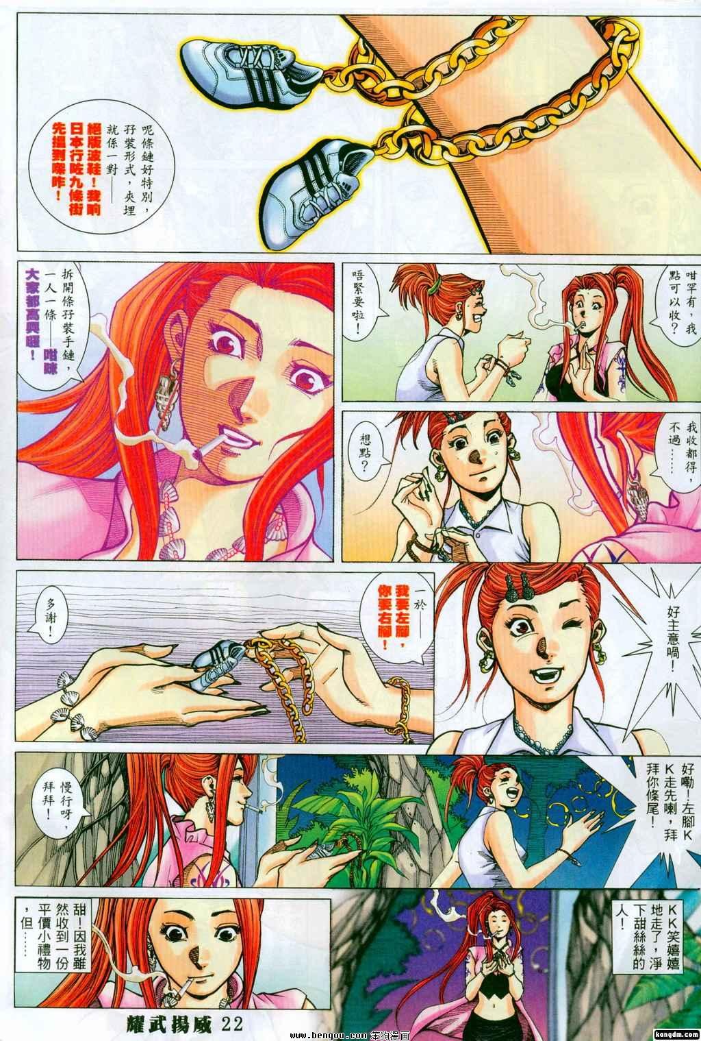 第328话