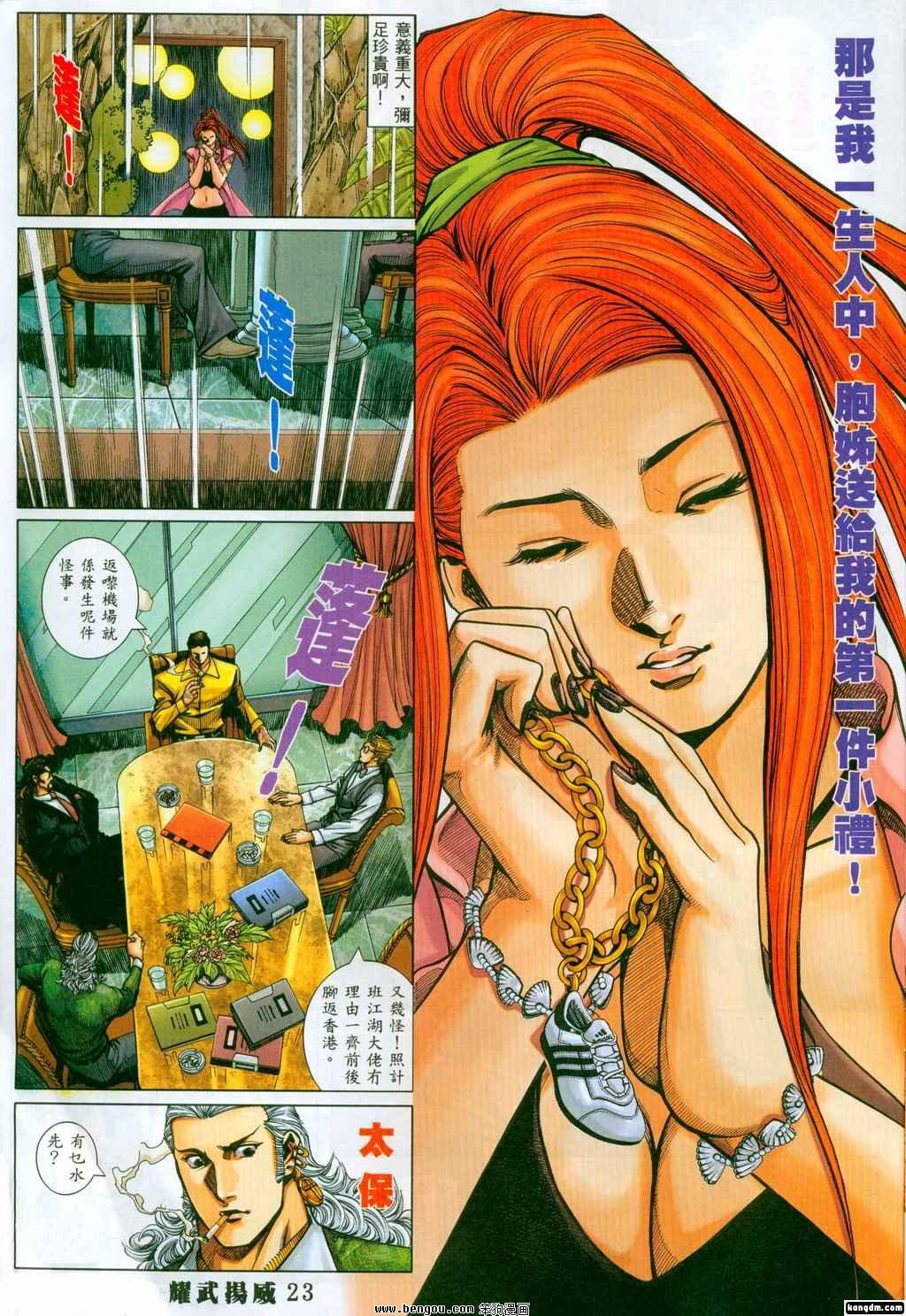 第328话