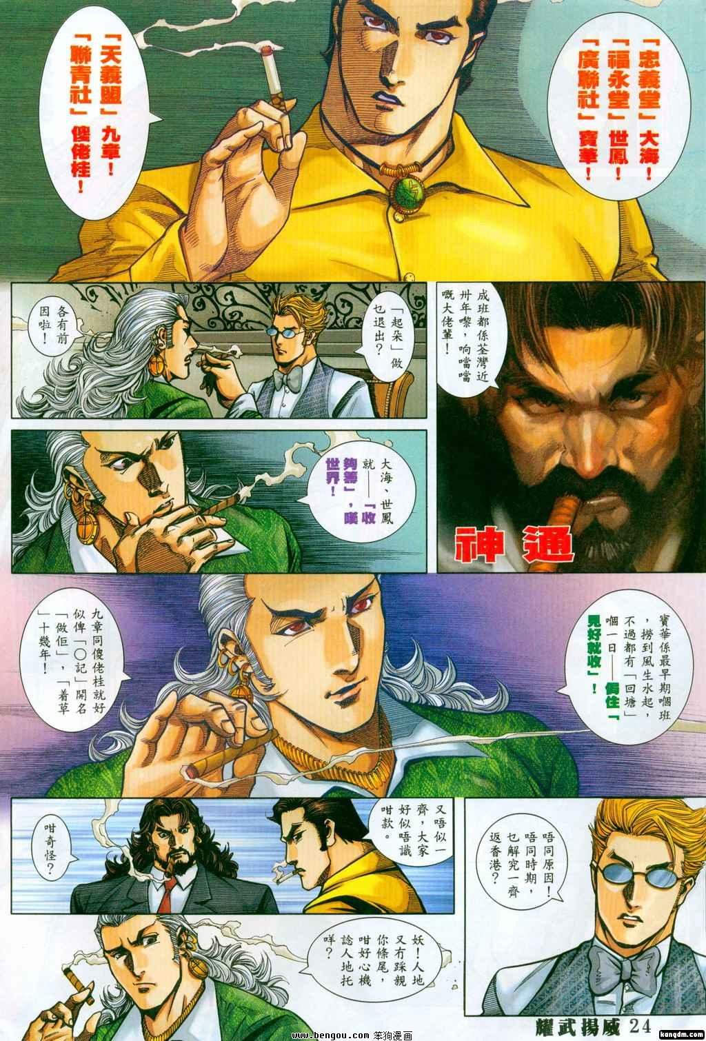 第328话