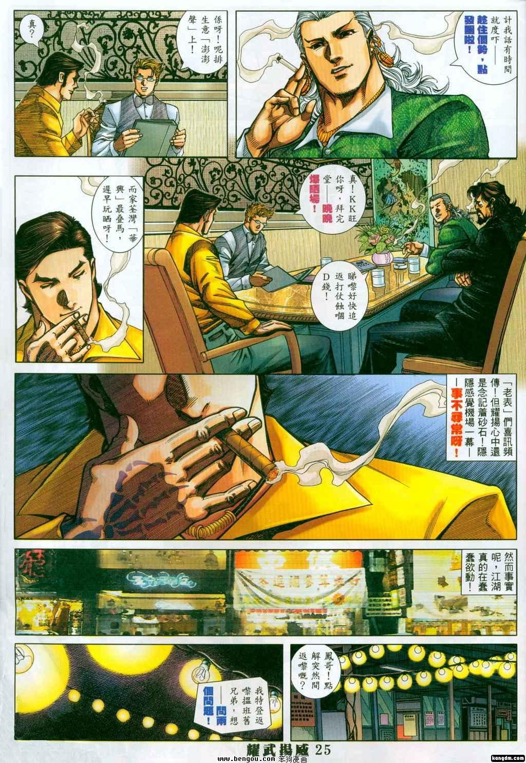第328话