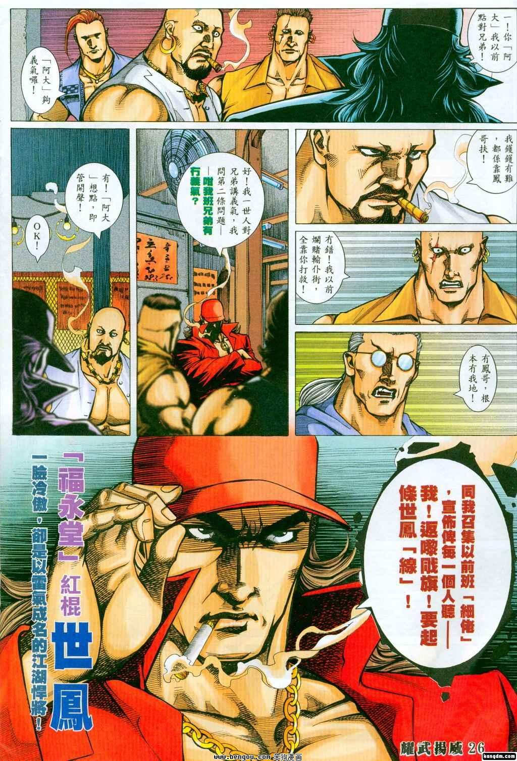 第328话