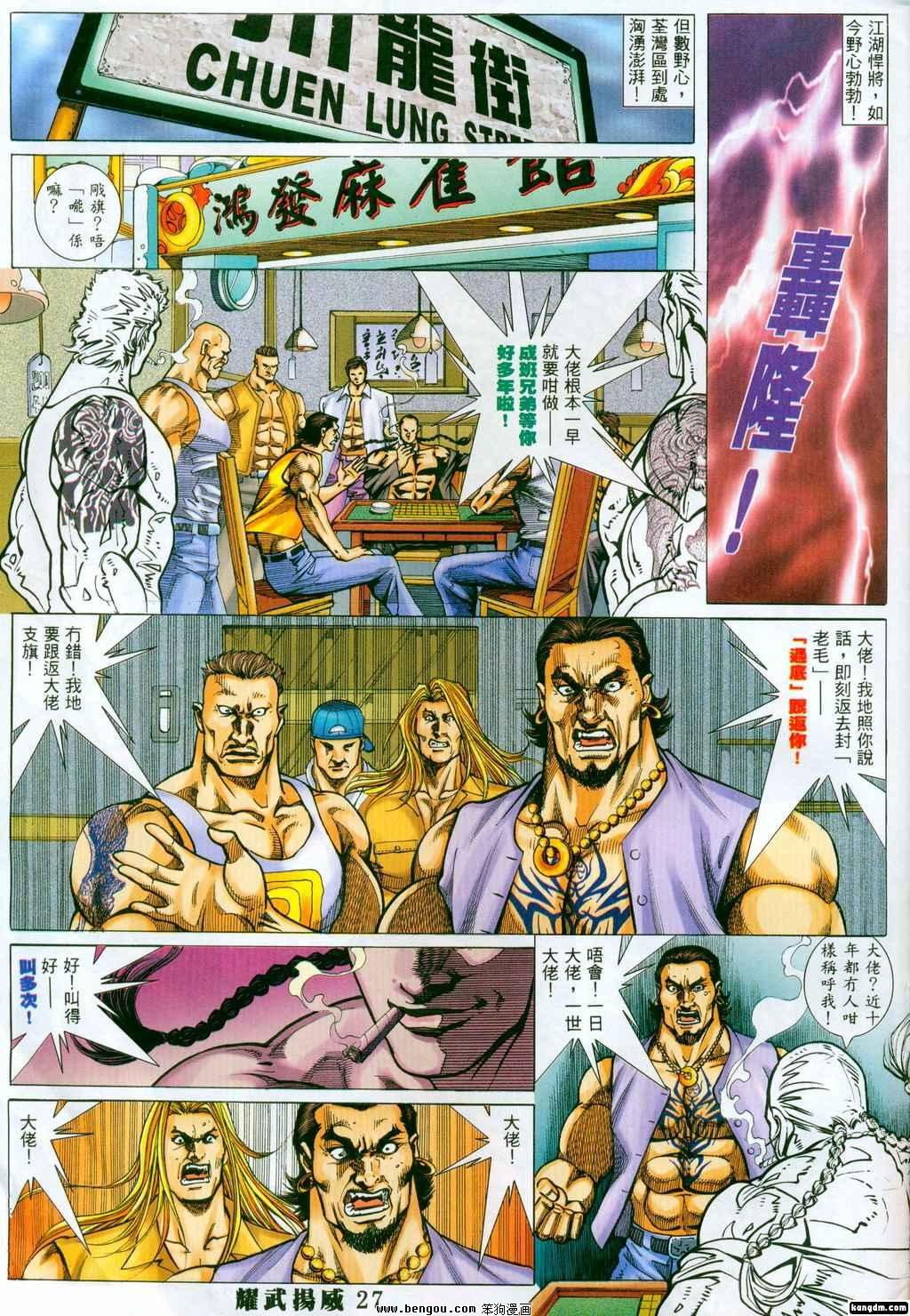 第328话