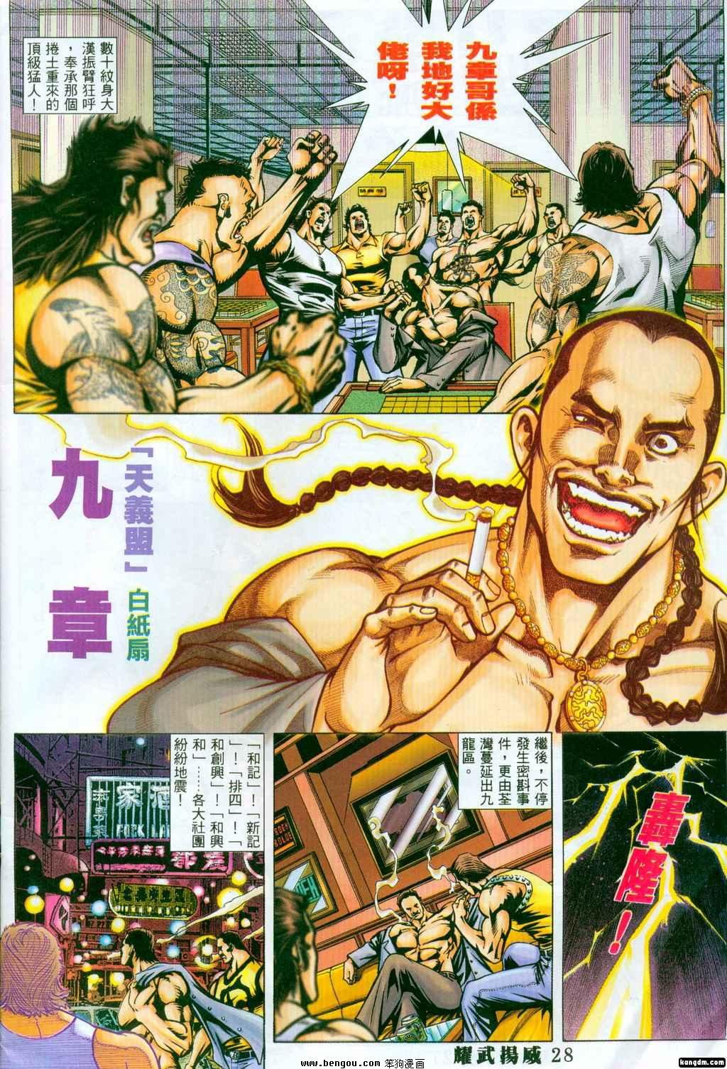 第328话