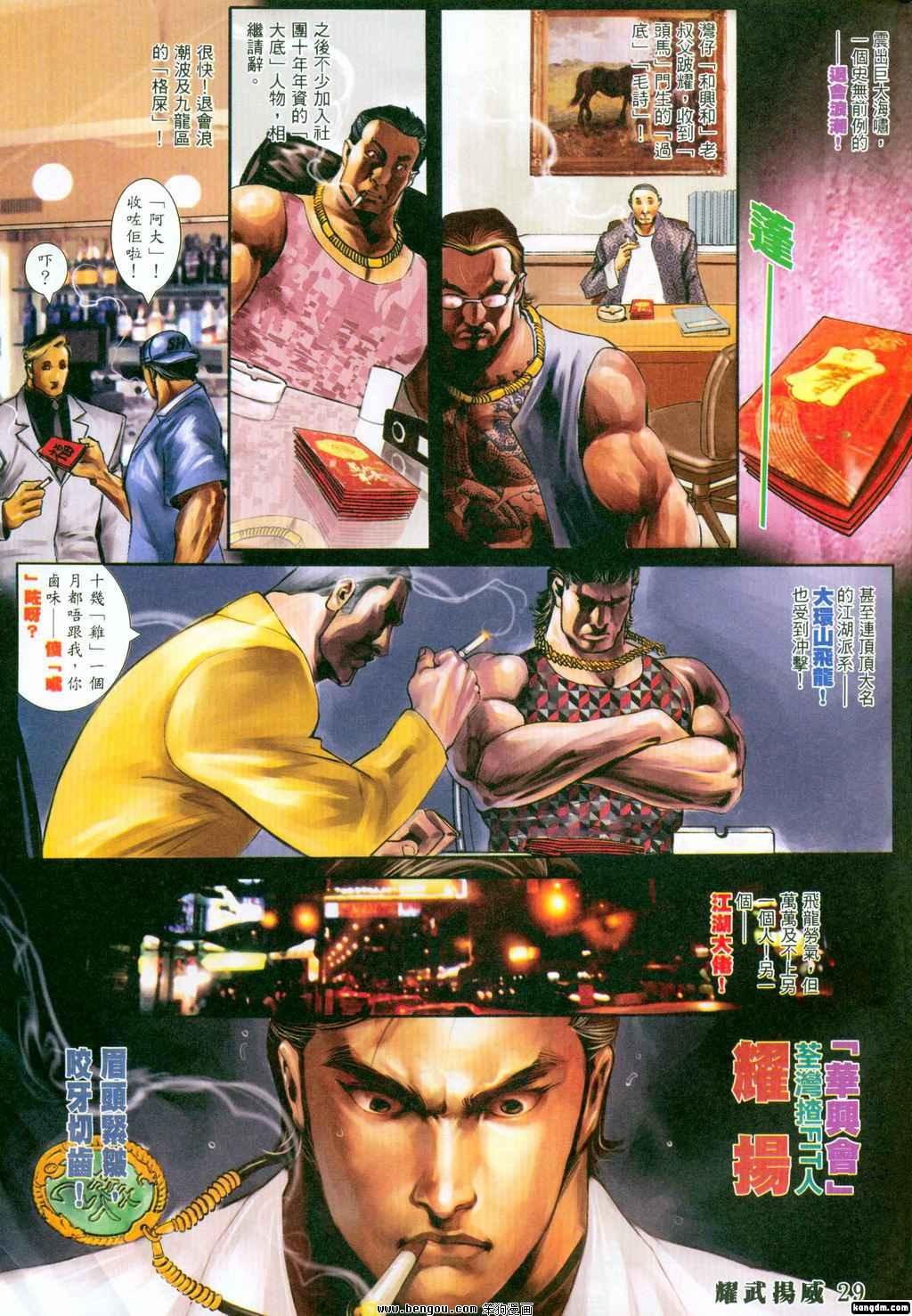 第328话