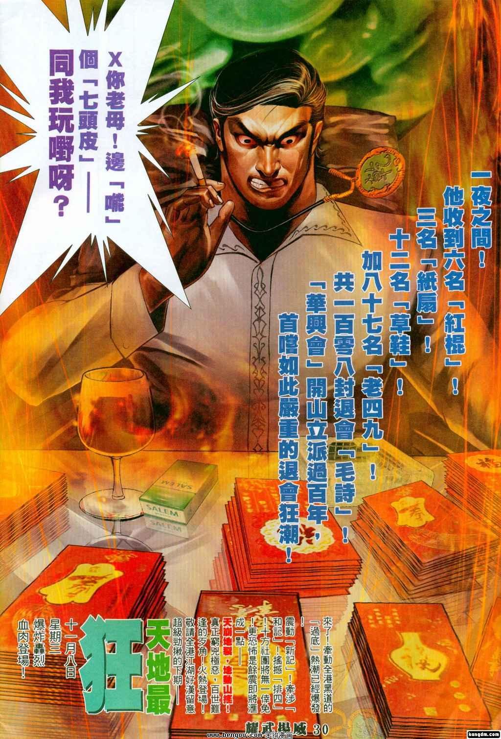 第328话