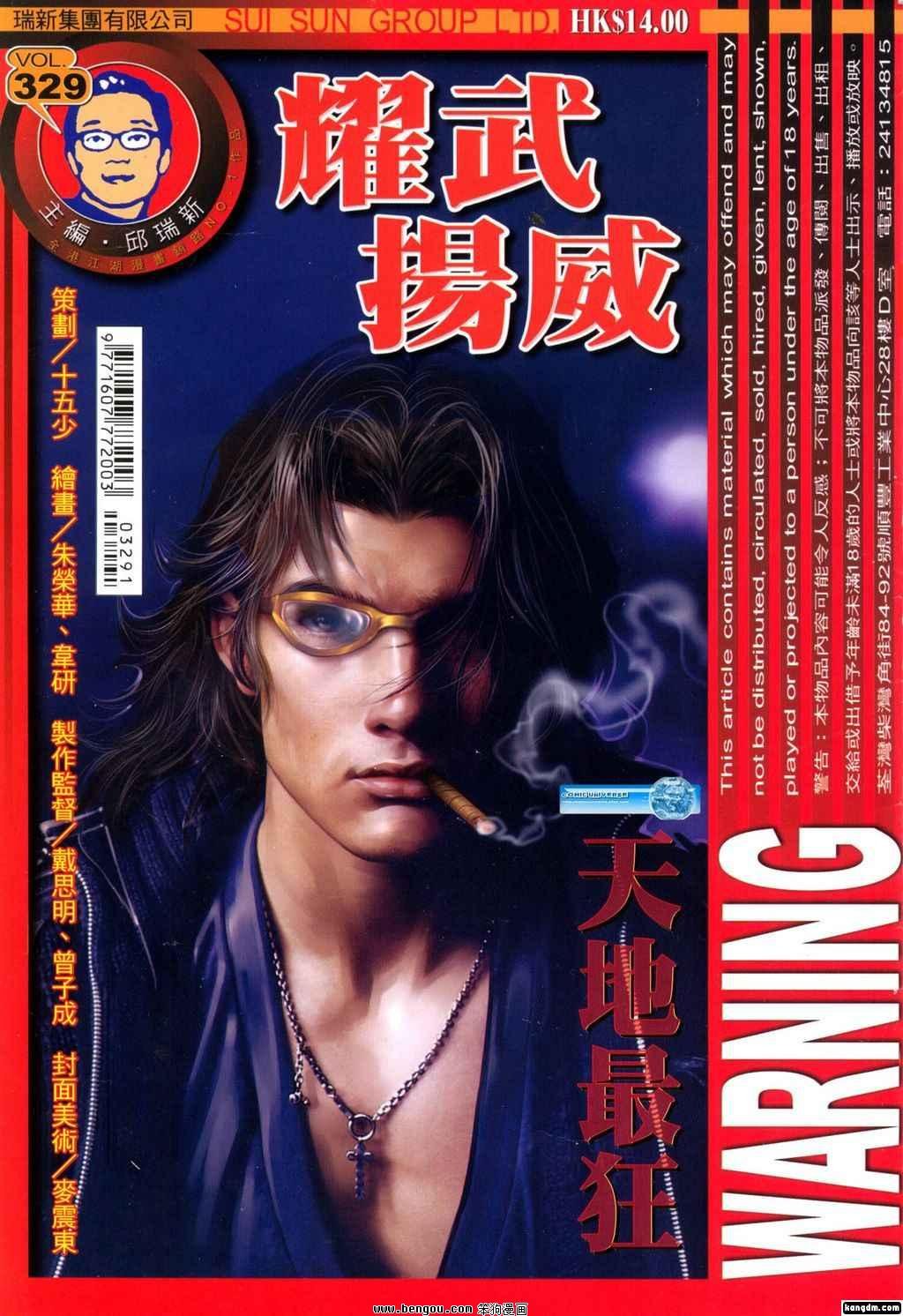 第329话
