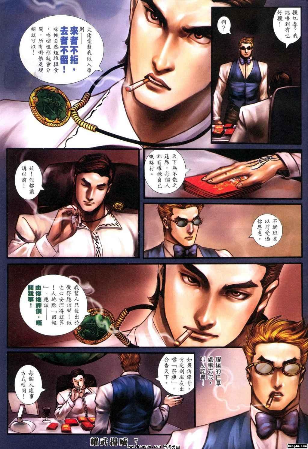 第329话