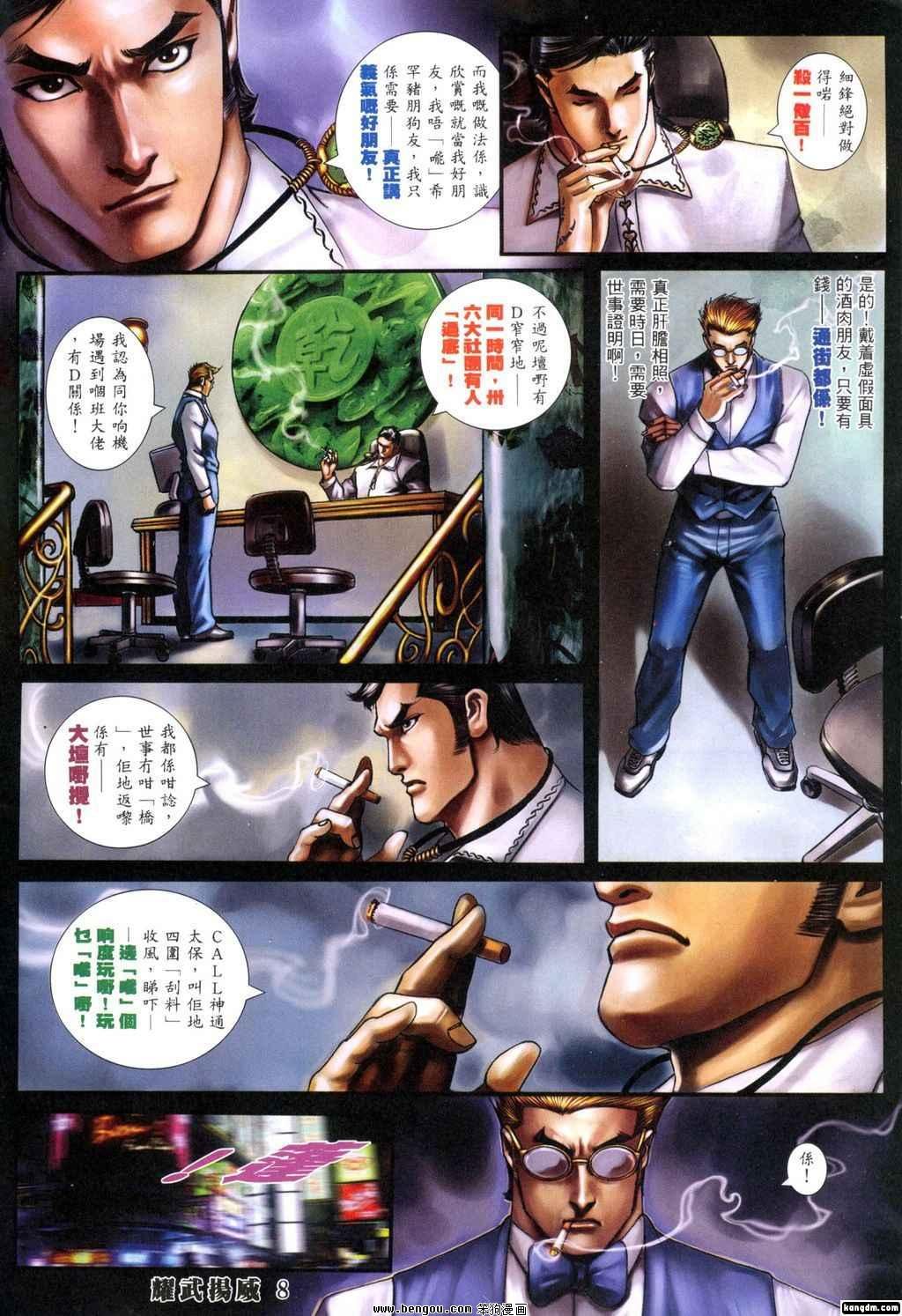 第329话