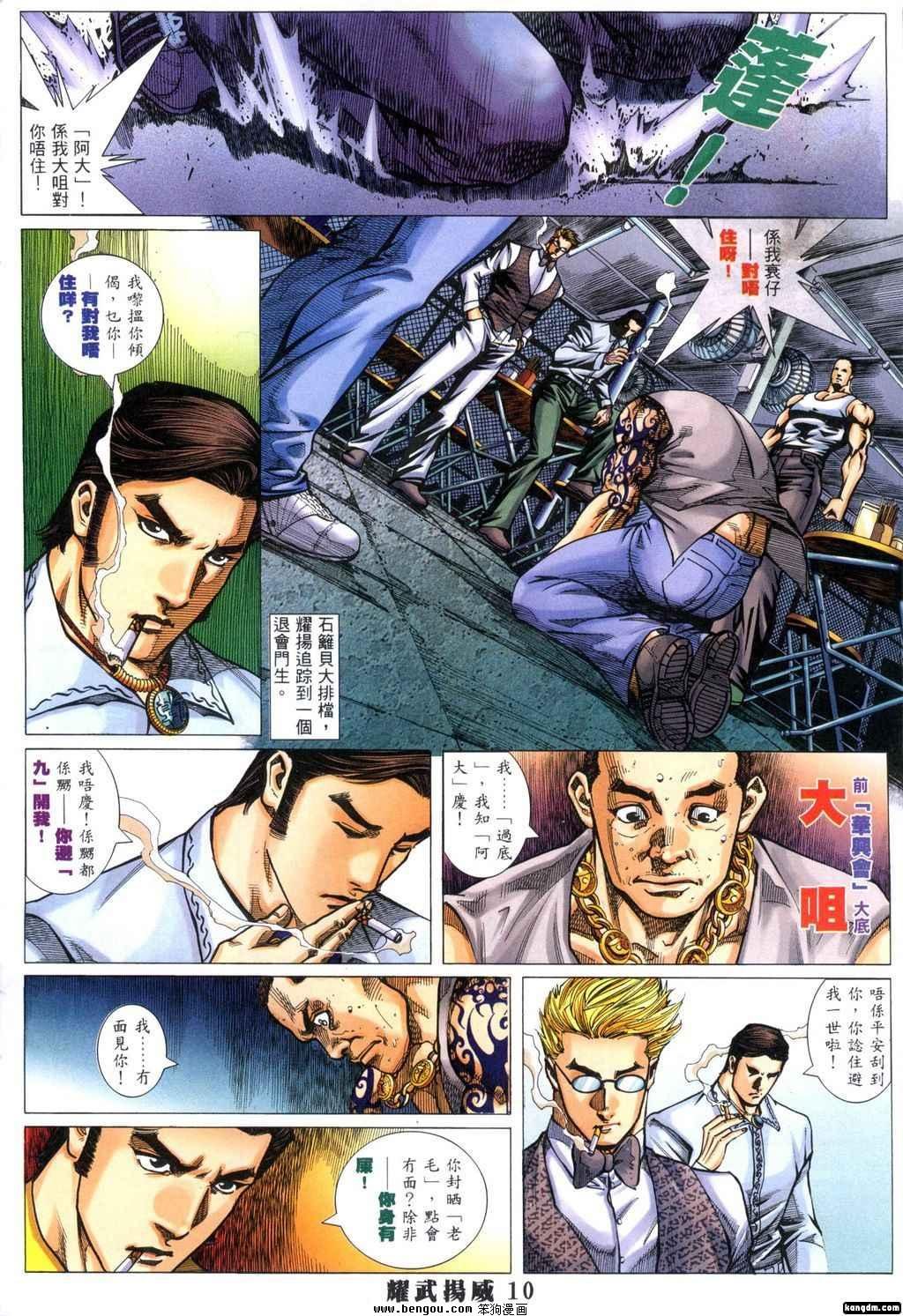 第329话