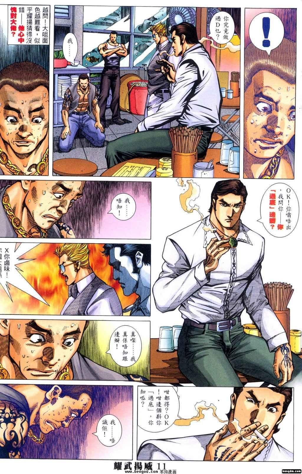 第329话