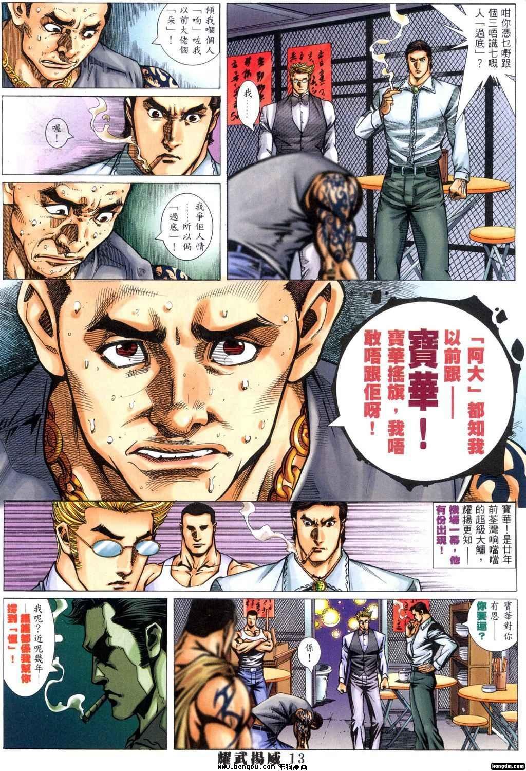 第329话