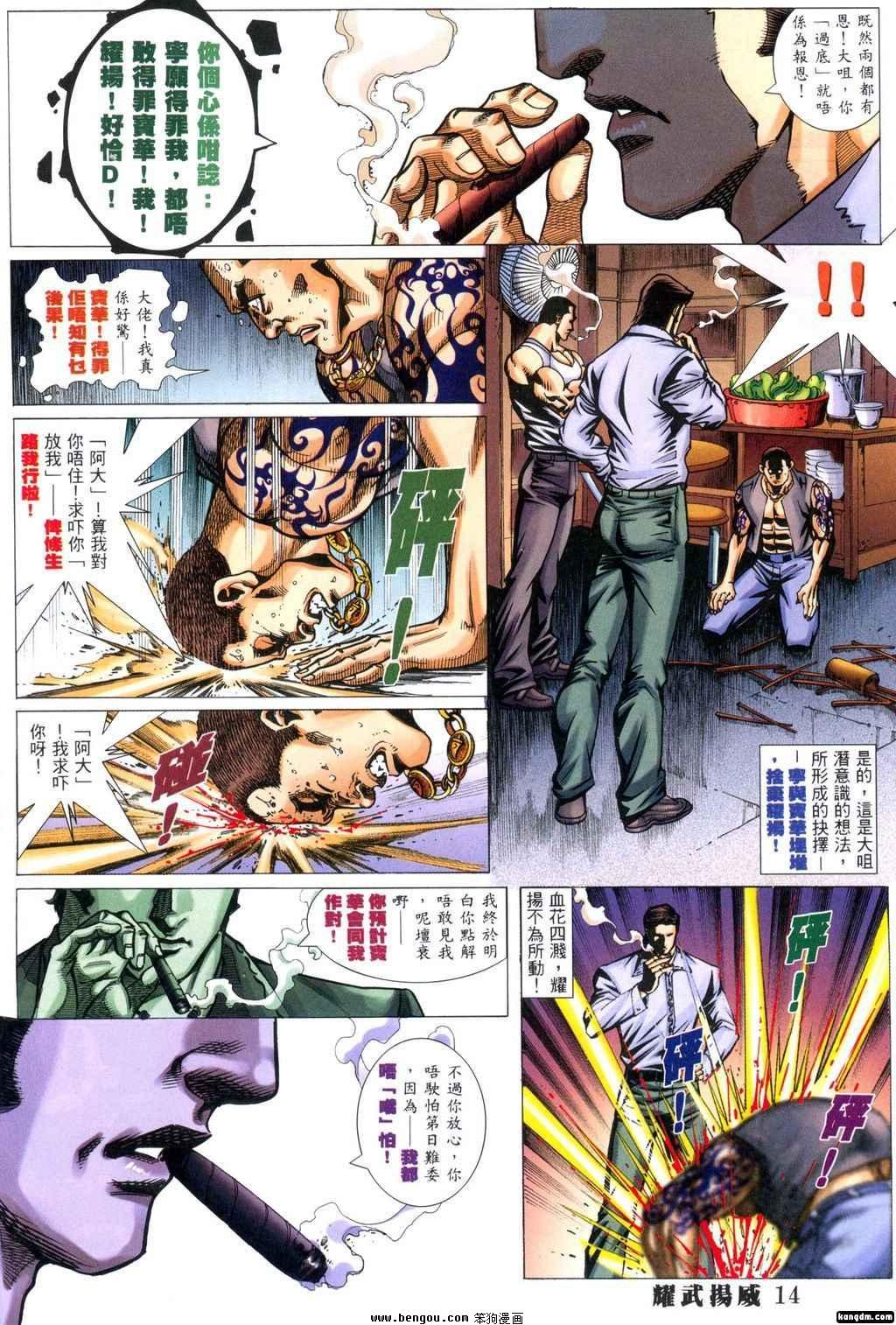 第329话
