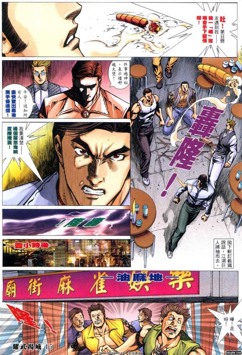 第329话