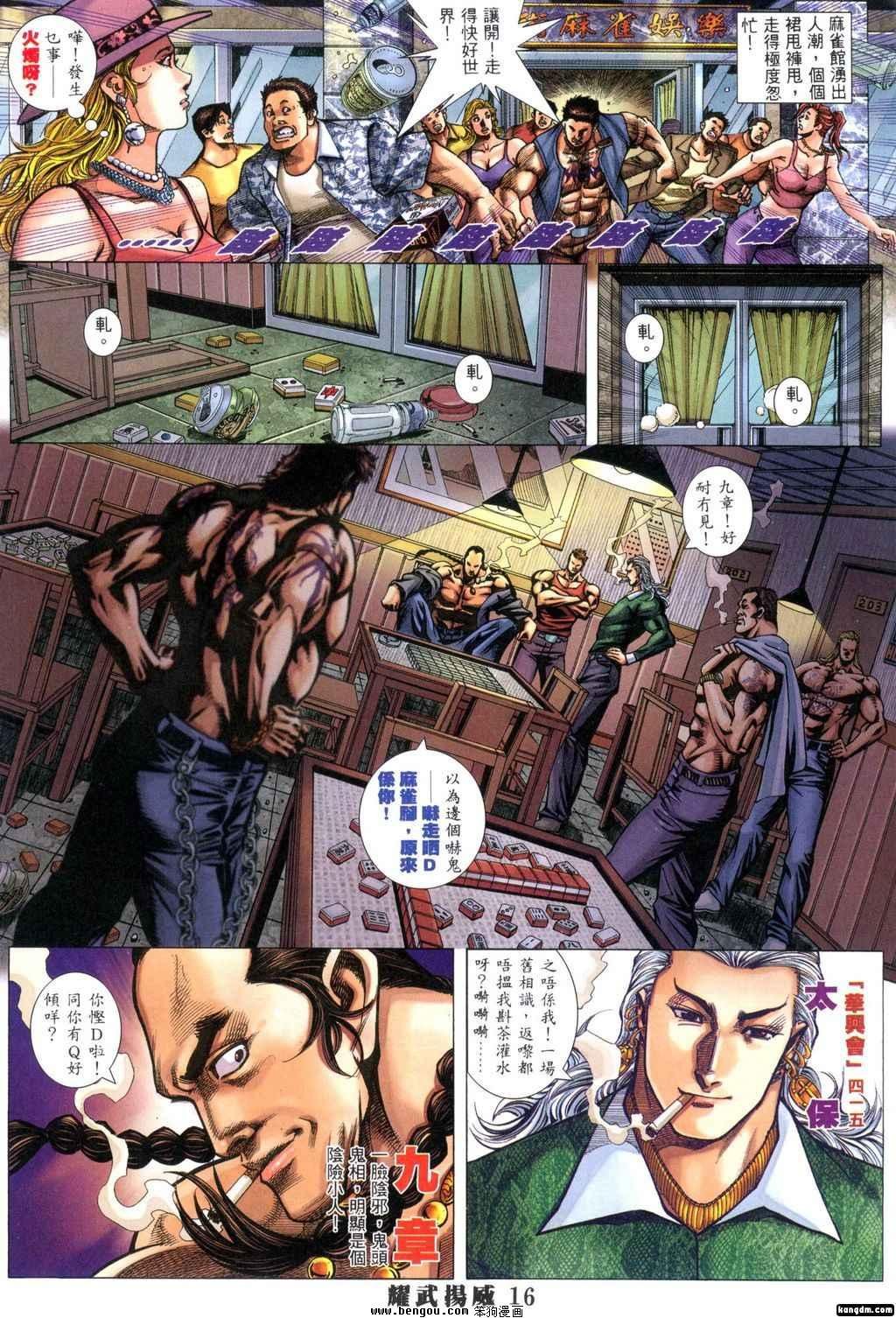 第329话