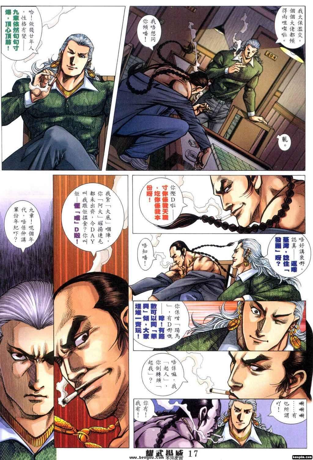 第329话