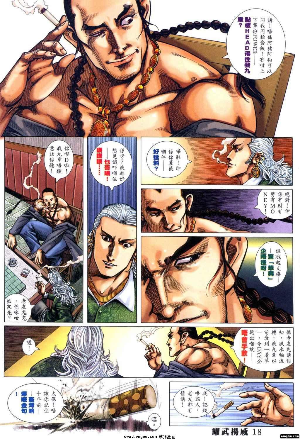 第329话