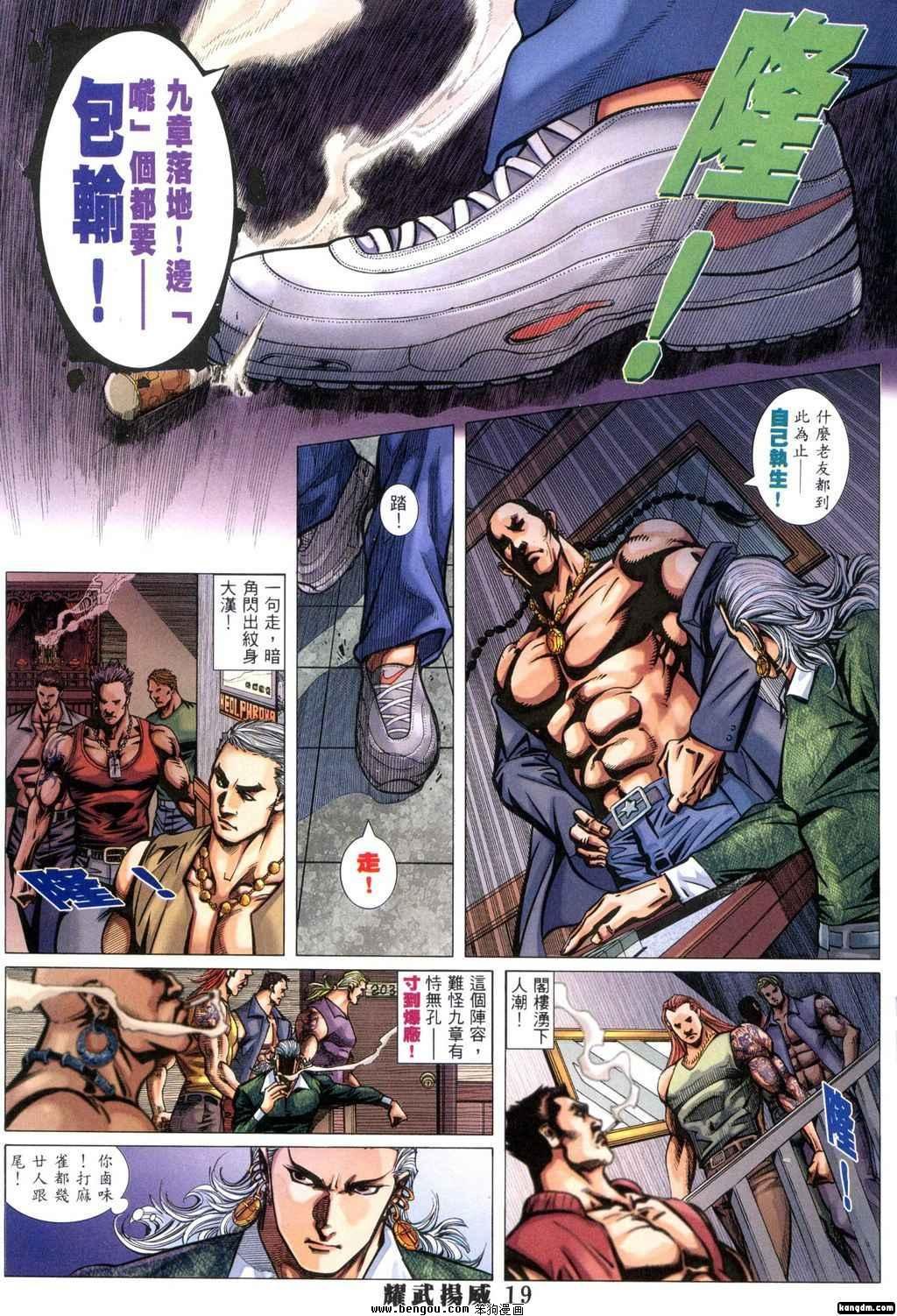 第329话