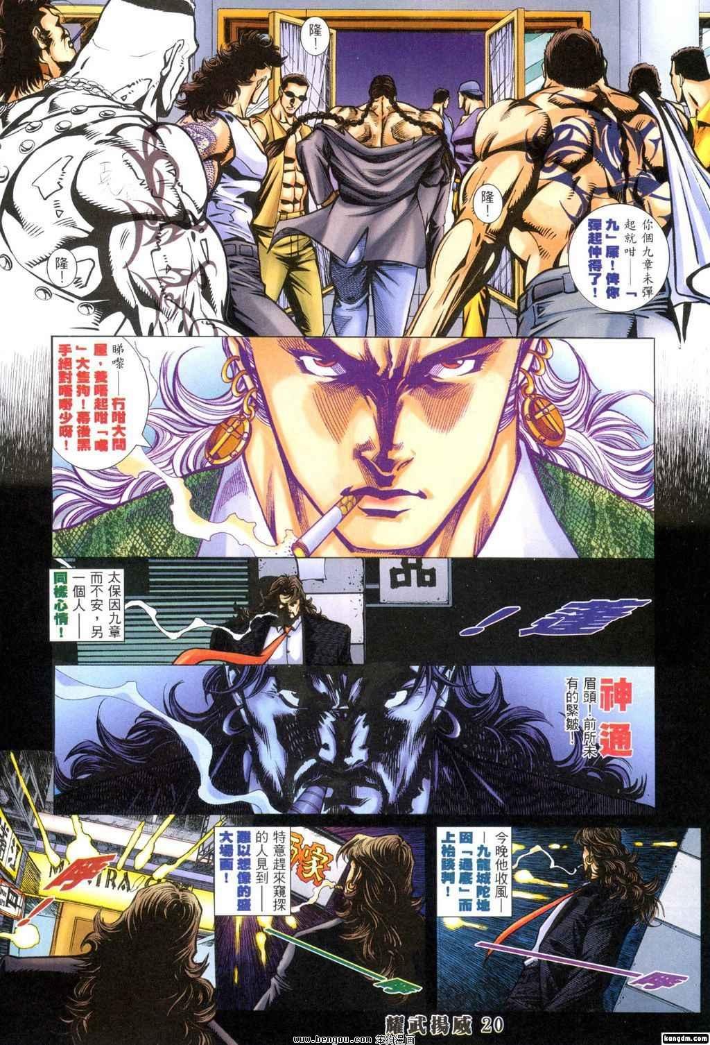 第329话