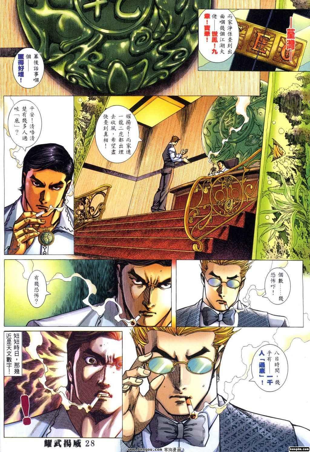 第329话