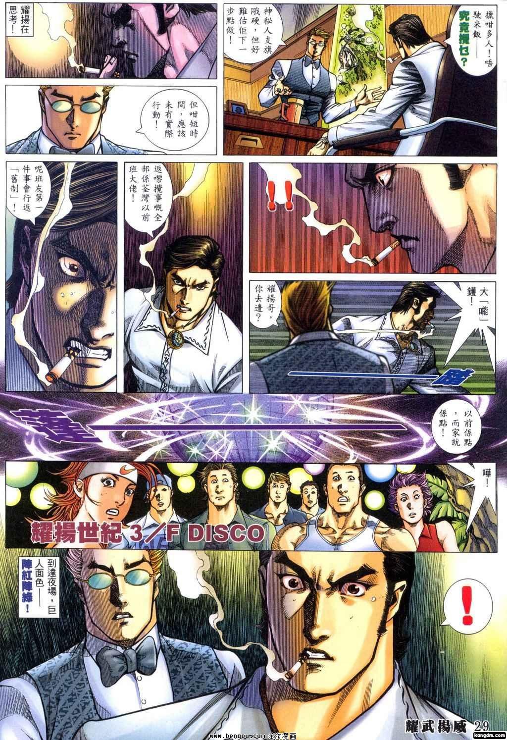 第329话