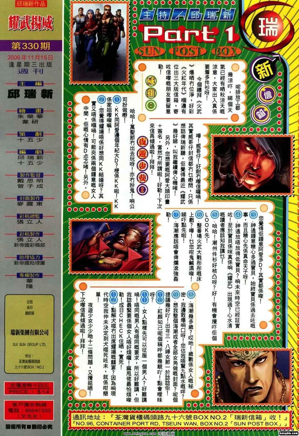 第330话