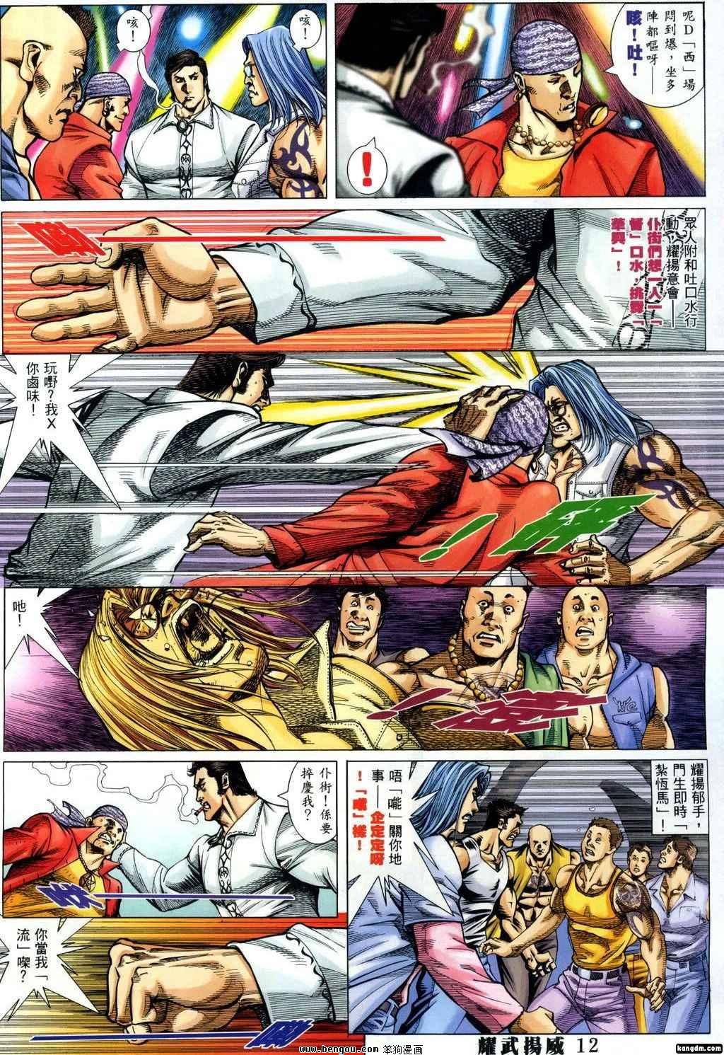 第330话