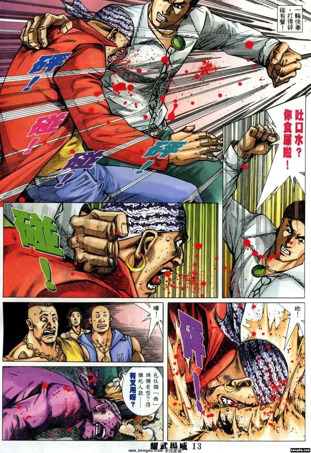 第330话