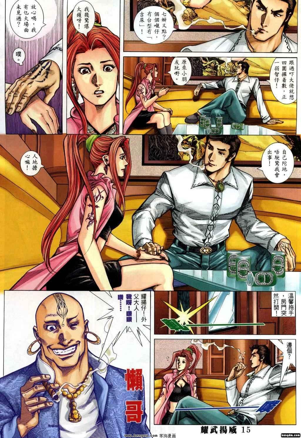 第330话