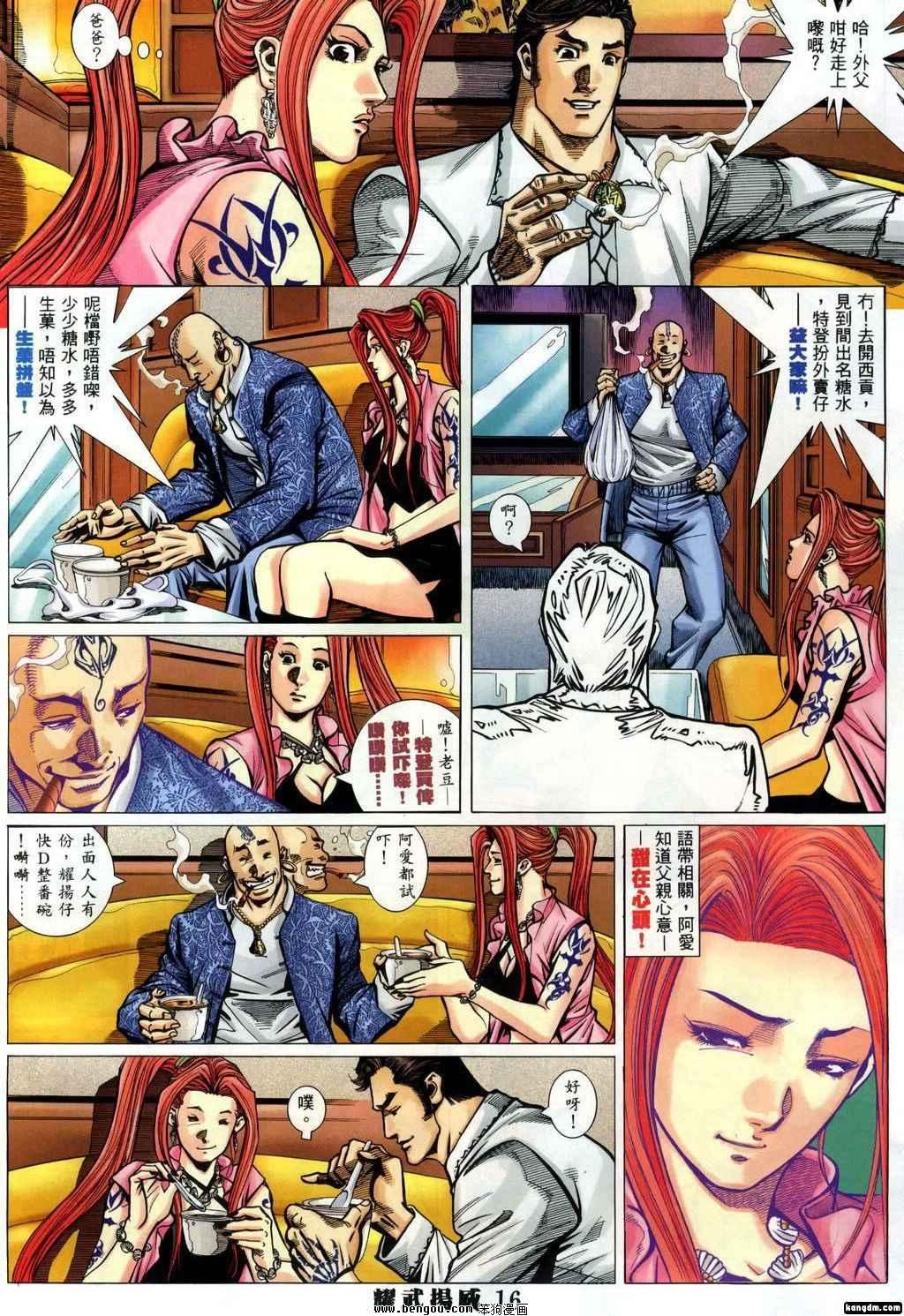 第330话